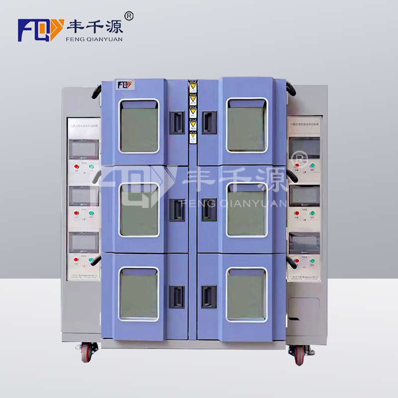 丰千源 六箱式高低温